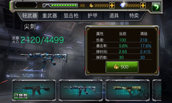 特警力量破解版 v1.0.1 安卓无限钻石版 1