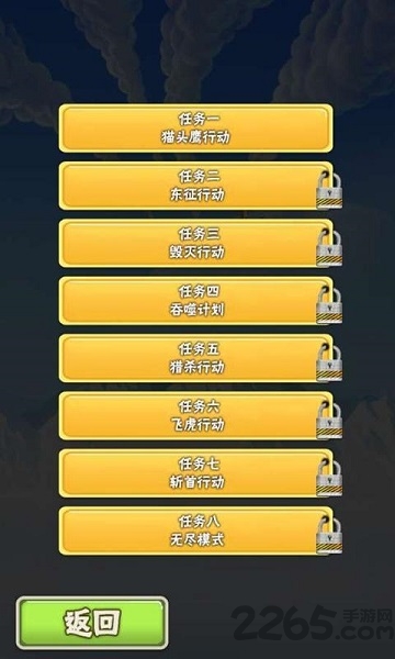 飞鹰计划内购破解版 v1.0 安卓无限金币版 3