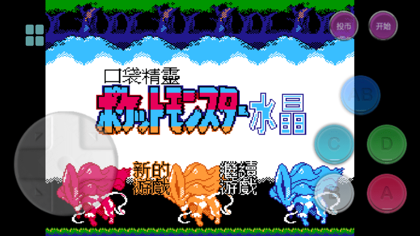 经典的小游戏手机版 v1.0 安卓版 1