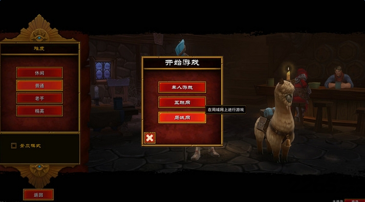 火炬之光2中文破解版 v1.5001 安卓版 2