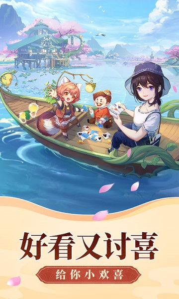欢喜斗地主免费版安装 v4.3.75 安卓最新版 0