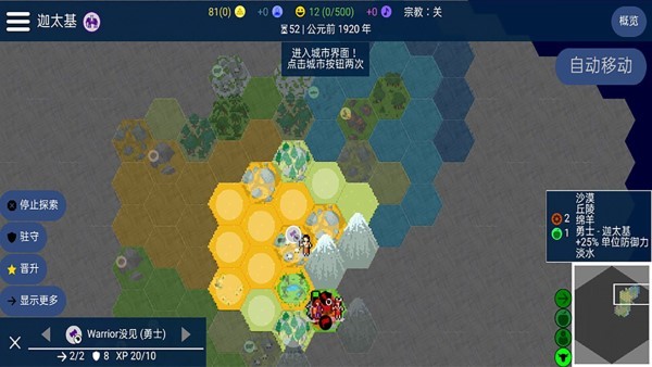 人类文明进化史游戏 v4.1.9 安卓版 0