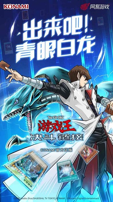 游戏王决斗链接中文网 v6.3.1002 安卓手机版 0