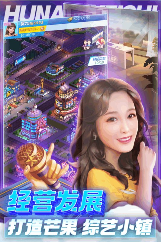 芒果小镇游戏 v1.0.0.1 安卓版 2