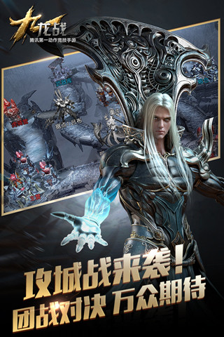 九龙战手游 v1.8.13.1 安卓版 0