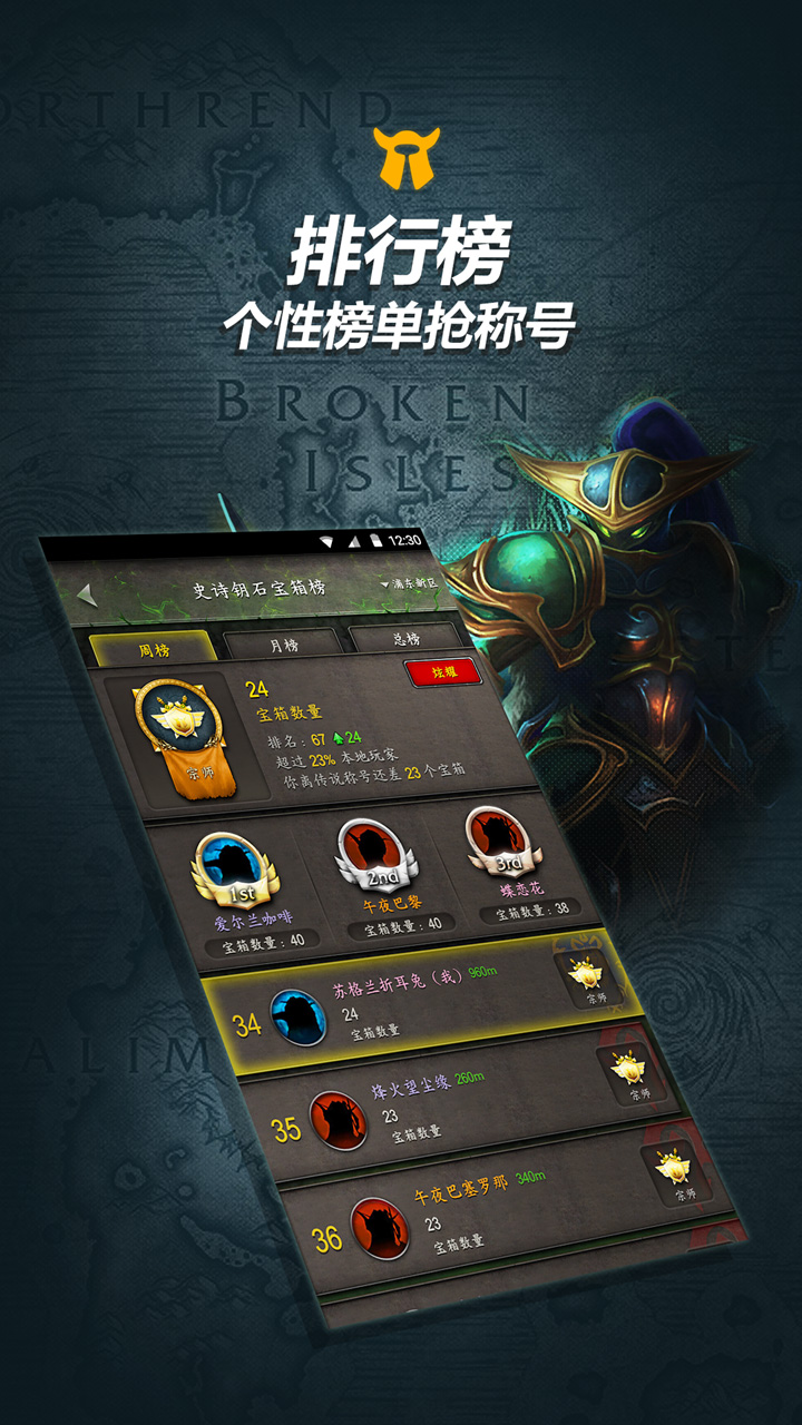 网易随身集合石app v1.58 安卓版 1