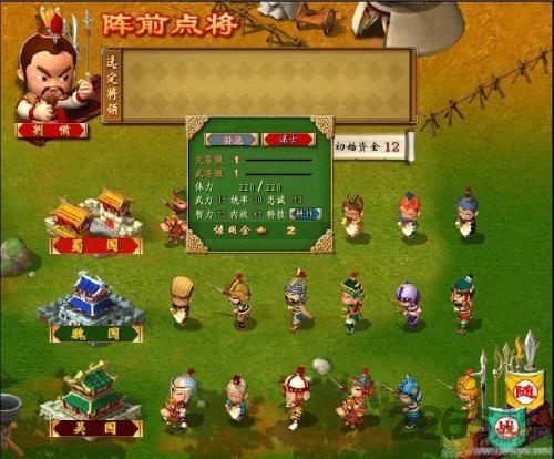 盗版三国志单机手机版 v2.07 安卓正式版 3