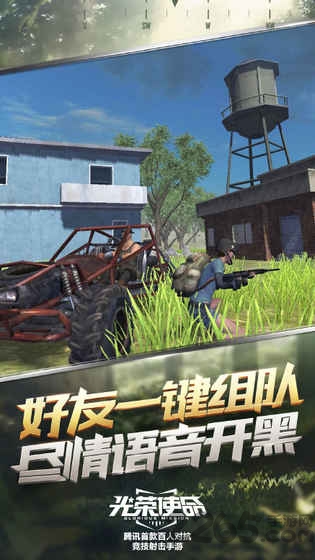 光荣使命使命行动破解版下载