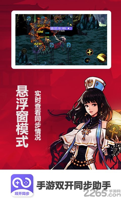 dnf手游双开同步助手app v1.1.0 安卓版 1