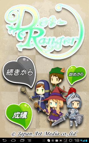 游侠传奇手机版 v3.2.0 安卓版 3