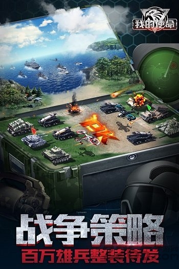 我的使命3k版本 v5.4.1 最新安卓正版 2