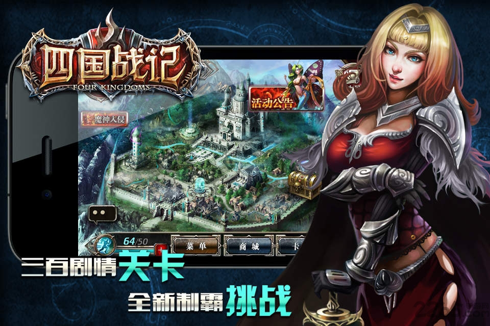 四国战记ol九游客户端 v1.4.1 安卓版 1