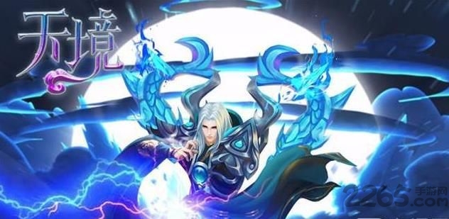 天境官方正版 v1.0.0 安卓最新版 0
