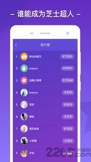 uc答题助手手机版 v1.0.0 安卓版 1