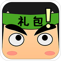 礼包君官方正版最新版下载(礼包君app下载安装)