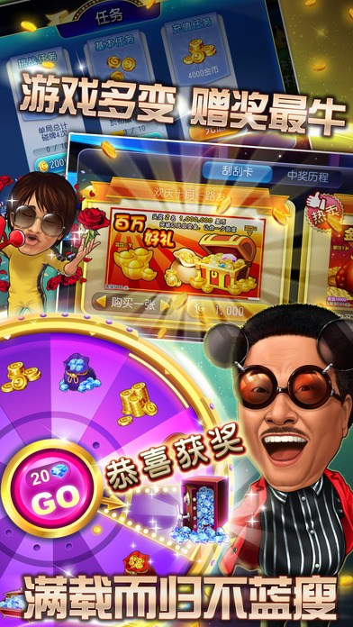 明星三缺一经典单机版 v5.10.1 安卓版 1