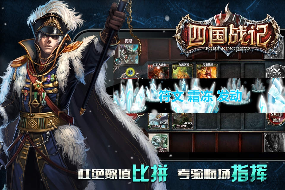 四国战记ol九游客户端 v1.4.1 安卓版 4