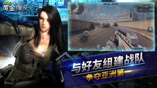 黄金弹头最新版下载