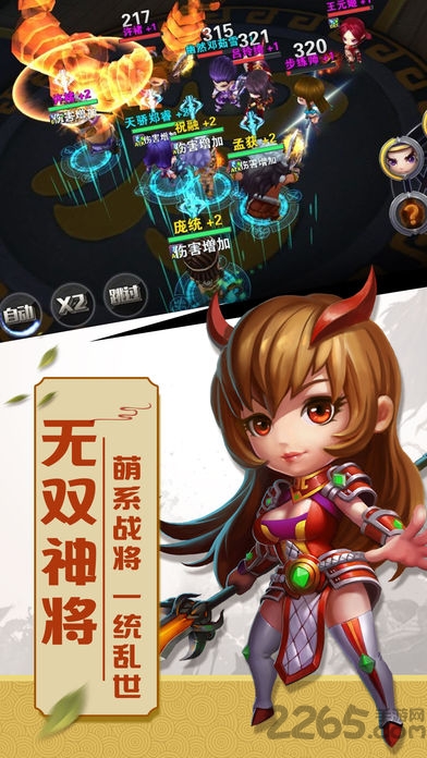 神将无双游戏 v2.99.45 安卓最新版 0