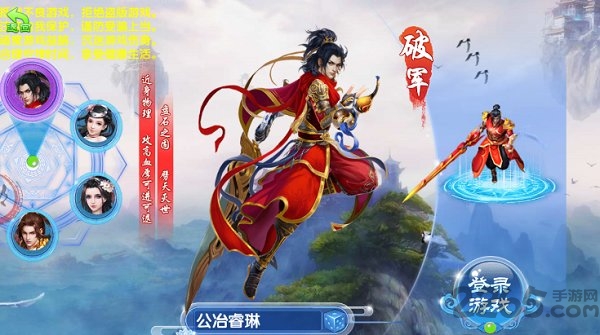 飘渺神域手机游戏下载