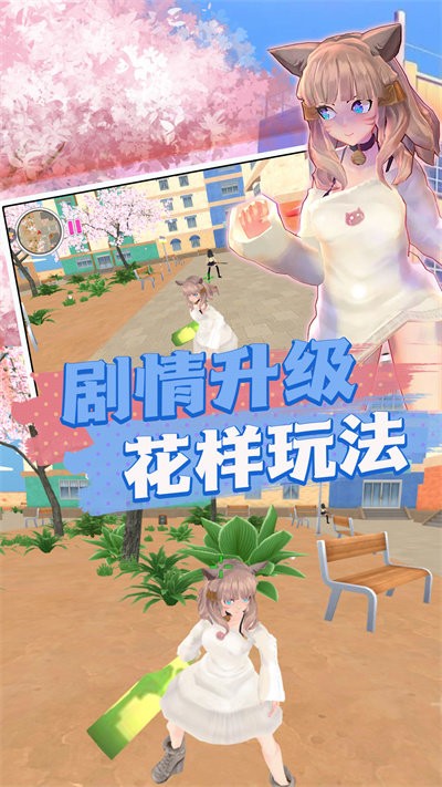 初中女孩冲冲冲最新版 v1.0.1 安卓版 2