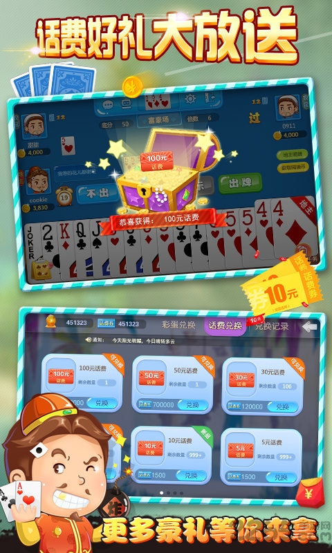 gg斗地主赢话费官方版 v4.6.0 安卓最新版 1