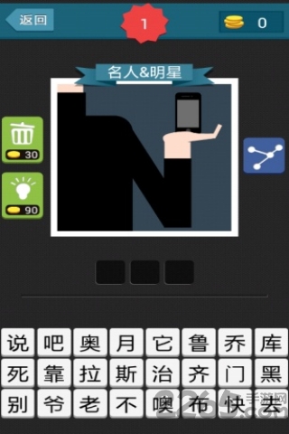 疯狂猜图手机游戏 v2.3 安卓版 0