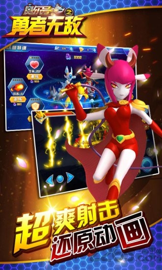 赛尔号之勇者无敌3内购破解版 v5.1.2 安卓最新版 2