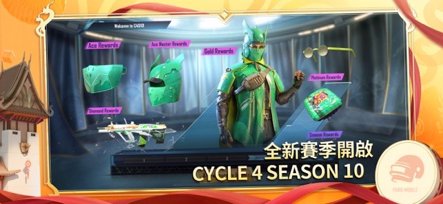 绝地求生刺激战场正版 v2.4.0 安卓最新版 2