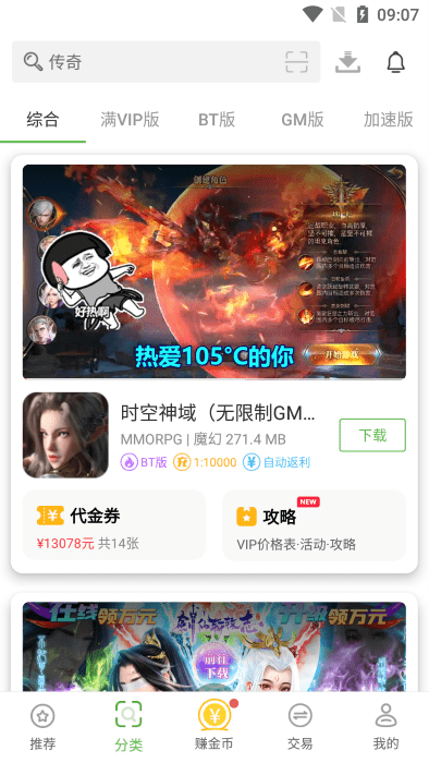 最笨游戏盒子app v3.9.1313 安卓版 0