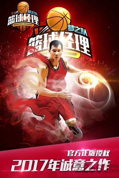 nba2k篮球经理手机版 v1.4.0 安卓版 1