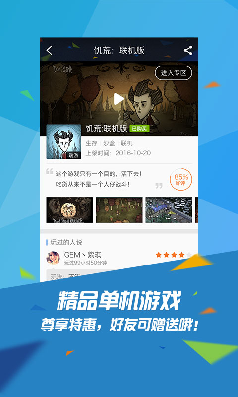 掌上tgp官方版(暂未上线) v6.2.2 安卓版 2