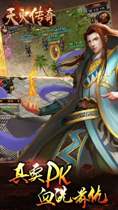 天火传奇内购破解版 v1.1 安卓无限元宝版 2