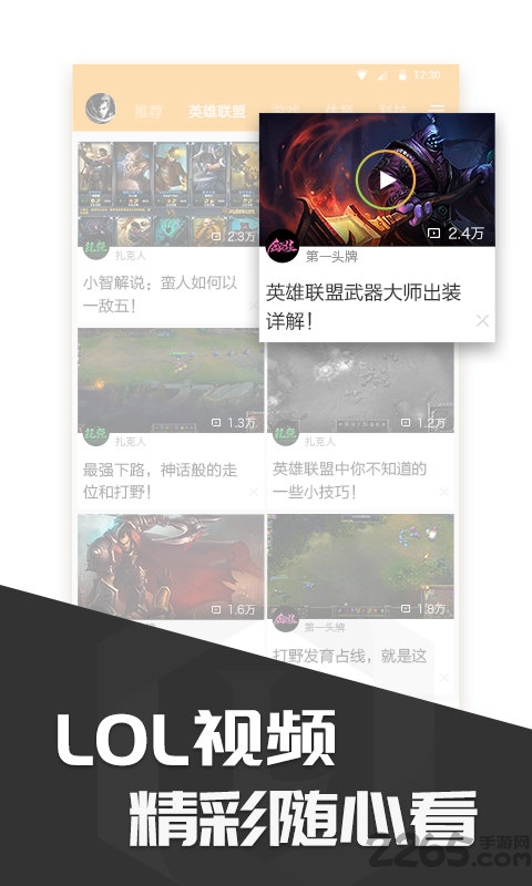 多玩饭盒app客户端 v4.3.9 安卓版 1
