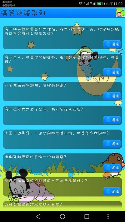 我爱猜谜语小游戏 v10.44 安卓最新版 1