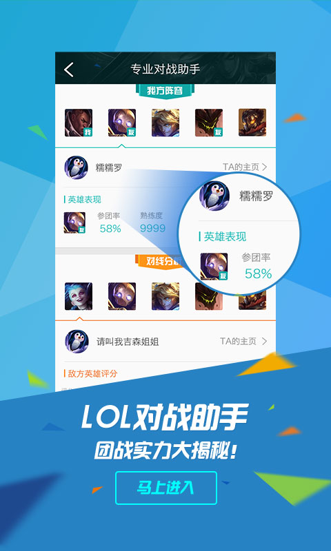 掌上tgp官方版(暂未上线) v6.2.2 安卓版 3