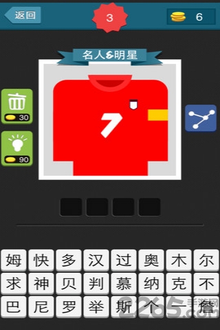 疯狂猜图手机游戏 v2.3 安卓版 1