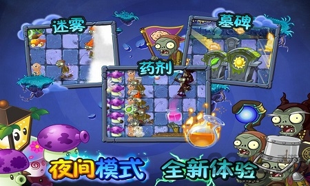 植物大战僵尸2黑暗时代内购破解版