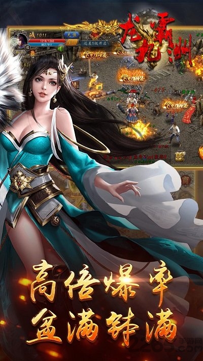 龙霸九洲官方版 v1.2.126 安卓版 3