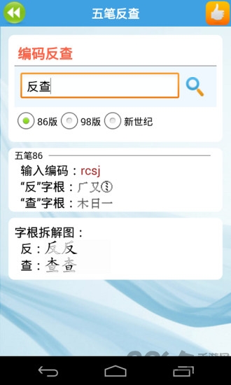 金山打字通2002版(暂未上线) v5.2.1.0 安卓版 1