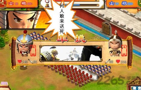 盗版三国志单机手机版 v2.07 安卓正式版 2