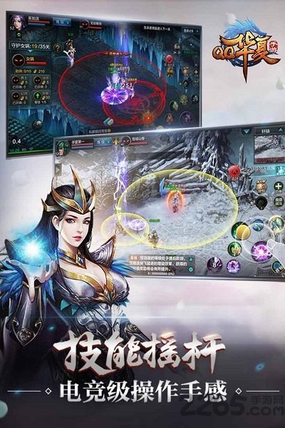 qq华夏手游版公测服 v2.5.1 安卓体验服 0