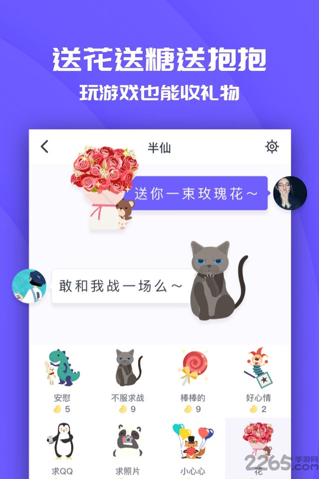 同桌游戏ios版 v6.11.0 ios手机版 2