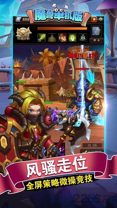 魔兽单机版手机版 v1.9 安卓版 3