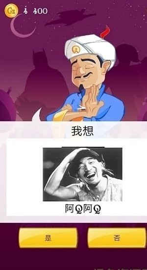 神灯猜人名app最新版 v8.3.1 安卓版 0