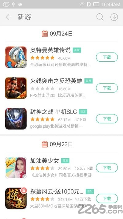 金立游戏大厅客户端 v1.7.6 安卓版 4