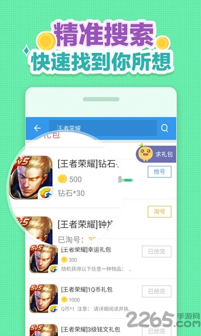 爱乐游戏平台下载