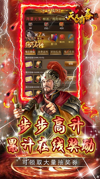 天天有喜2官方正版手游 v1.0.1 安卓版 1