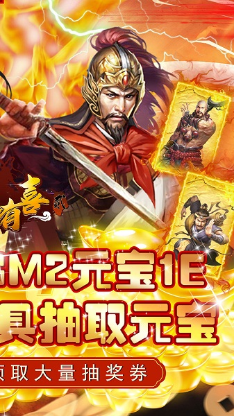 天天有喜2官方正版手游 v1.0.1 安卓版 0