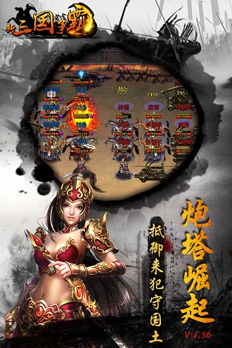 新三国争霸手游官方版 v1.59.0806 安卓手机版 1
